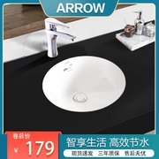 arrow箭牌卫浴台下盆圆形，台盆洗脸盆浴室卫生间，洗手盆家用陶瓷盆