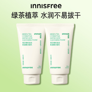 innisfree悦诗风吟绿茶清润氨基酸保湿面乳洗面奶洁面