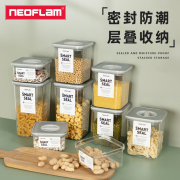 neoflam密封罐五谷杂粮厨房收纳盒塑料，食品级防潮零食干货储物罐