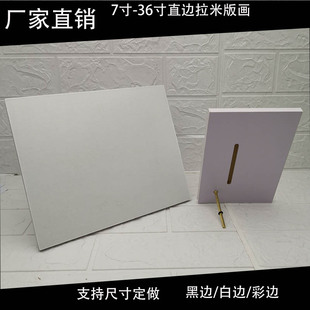 白色直边版画空白板，影楼水晶板拉米娜相框，材料8寸10寸12寸36寸