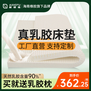 爱德福 天然乳胶床垫家用 1.8m天然橡胶1.5米榻榻米定制床垫5cm厚