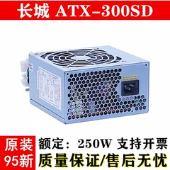 长城电源ATX-300SD静音大师250W