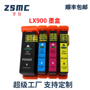 ZSMC适用派美雅Primera LX900墨盒53422 53423 53424 53425 彩色标签打印机专用耗材黑色 蓝色 红色 黄色