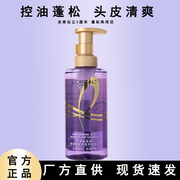 欧莱雅玻尿酸洗发水控油蓬松去屑止痒无硅油，润发平衡水光紫安瓶