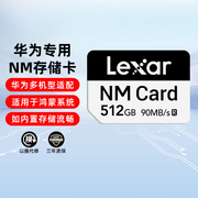 雷克沙华为手机nm存储卡，512g256g专用荣耀内存卡128gb扩容扩展卡