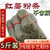 纯手工红薯粉条5斤装正宗无添加山东地瓜粉条红苕粉丝番薯酸辣粉