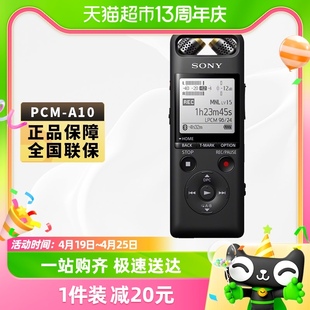 SONY/索尼录音笔PCM-A10专业高清降噪商务会议课堂录音笔16G