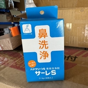 日本洗鼻盐洗鼻粉一盒50袋鼻盐花粉，过敏pm清洁鼻腔