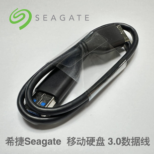  希捷Seagate 移动硬盘USB3.0 TYPE-C 铭 新睿品 睿翼 数据线