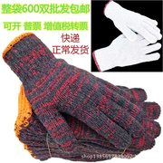 劳保手套针织棉纱白手套耐磨线手套加厚红花一次性工作防护