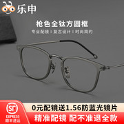 余文乐同款复古纯钛超轻近视眼镜框男款可配度数设计师款方框眼睛