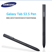 适用三星S3触控笔T835 T825C T820 平板触屏笔SPEN电磁手写笔