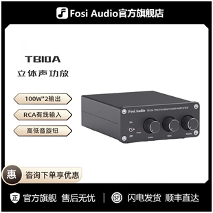FosiAudio TB10A 2通道立体声无损放大器 高低音可调迷你功放机