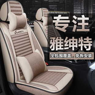 北京现代雅绅特专用座套全包座垫四季通用汽车坐垫座椅套11-06款