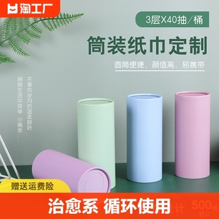 色圆筒抽纸纸巾循环使用圆筒，纸车载纸巾筒可贴标纸巾盒极简风现代