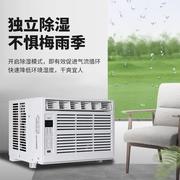 品家用移动空调一体机冷暖窗式空调商用立式空调窗机工业中央空调