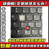 适用联想thinkpadx1carbon7th键盘按键，帽nano2021支架8th单个