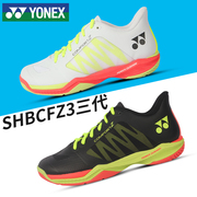 YONEX尤尼克斯羽毛球鞋男鞋女高端专业减震透气运动鞋yy林丹CFZ3