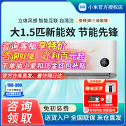 小米空调挂机大1匹1.5p一级能效1/2p变频智能家用冷暖巨省电N1A1