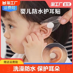 成人耳套防水耳贴洗澡耳罩宝宝洗头耳朵防进水神器儿童护耳贴保护