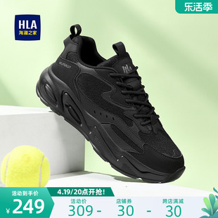 HLA/海澜之家男鞋夏季休闲增高潮流耐磨运动鞋透气舒适老爹鞋