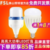 FSL 佛山照明 E27螺口30W超亮LED球泡80W大功率led灯泡45W节能灯