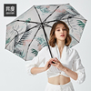 异度 太阳伞防晒伞防紫外线晴雨伞两用折叠时尚小清新遮阳伞