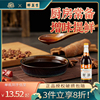上海特产邵万生(邵万生)虾油500ml老字号，瓶装厨房烹饪拌面炒菜海鲜调味料