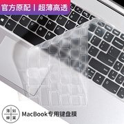 适用于2023款macbook键盘膜pro13苹果16air13.3电脑，mac笔记本pro12键盘贴macpro保护15超薄a2779透明m1带bar