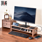 实木双层台式电脑显示屏增高架带USB3.0充电扩展宿舍办公桌面收纳