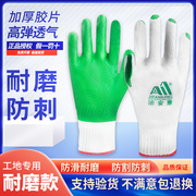 洁安康胶片手套男劳保手套涂胶手套防滑防切割手套玻璃厂专用手套