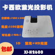 二手3D卡西欧激光LED投影仪机XJ-H2600高清HDMI商务3500流明办公