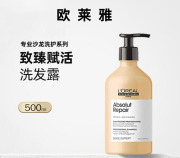 欧莱雅洗护系列致臻赋活洗发水500ml