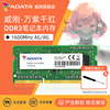 威刚万紫千红ddr3l4g8g笔记本电脑内存条1600mhz运行内存16g