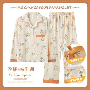 俞兆林月子服春秋季产后纯棉，孕妇睡衣夏天薄款产妇哺乳家居服套装