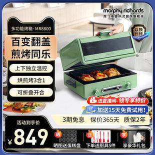 摩飞电烤箱家用大容量，小型精准控温多功能，烘焙煎烤蛋糕一体烧烤机