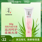 昭贵芦荟护手霜60g补水保湿不油腻吸收好防皴滋润软化润白