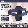 日本半月板损伤专用护膝，男女士膝盖，关节保护套髌骨带跑步运动护具