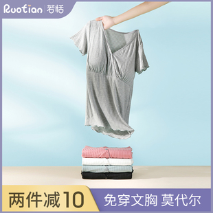 哺乳短袖半袖t恤孕妇，睡衣产后喂奶上衣夏季薄款打底衫月子服单件