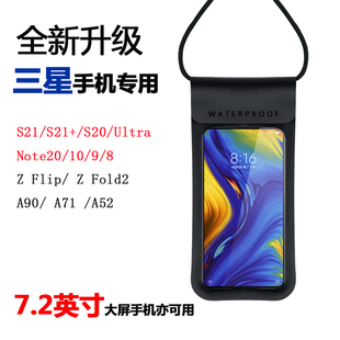 三星note20s22ultra手机，防水袋防雨a52s23+外卖骑手专用手机套