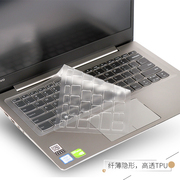 酷奇2016款联想小新AIR 13.3 PRO 13笔记本电脑键盘保护膜键盘贴膜IdeaPad 710s-13，710s plus，510s 13寸