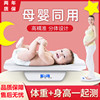 婴儿身高体重秤家用电子宝宝秤新生儿精准高精度称重器小型儿童秤