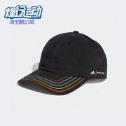 adidas阿迪达斯夏季男女，通用遮阳帽棒球帽ij5436