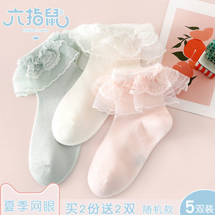 六指鼠儿童袜子女童夏季薄款蕾丝，宝宝春季公主单双花边可爱短筒袜