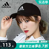 adidas阿迪达斯运动帽，男帽女帽帽子鸭舌帽，棒球帽fk0891