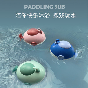 婴幼儿童发条塑料潜水艇戏水玩具宝宝上链浴盆洗澡游泳游泳池浴缸