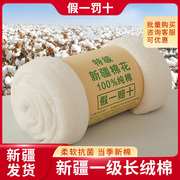 新疆棉花一级长绒棉纯棉花卷散装棉胎棉絮被芯棉被棉芯填充物