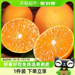 88直播四川爱媛38号果冻橙，新鲜应季水果整箱装