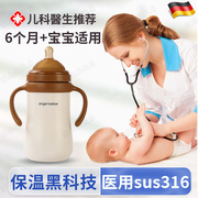德国婴幼儿专用保温杯带重力球吸管外出学饮冲奶瓶6个月以上宝宝