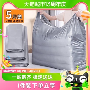 PANAVI大号搬家袋塑料袋衣服被子打包袋整理袋收纳袋手提袋